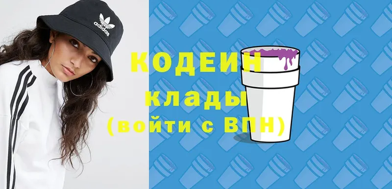 где продают   Кизилюрт  Codein Purple Drank 