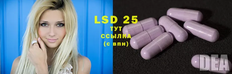 LSD-25 экстази ecstasy  Кизилюрт 