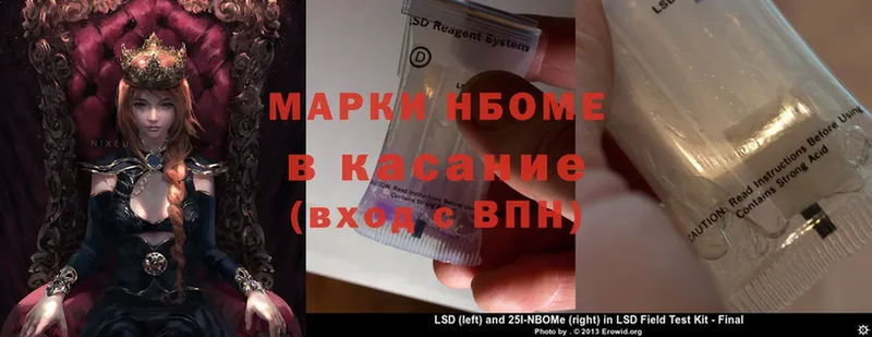 Марки 25I-NBOMe 1,5мг  наркотики  мега tor  Кизилюрт 